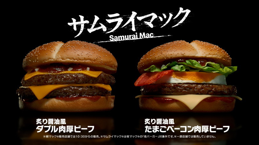 サムライマック新CM「二兎を追ってもいいじゃないか。」篇