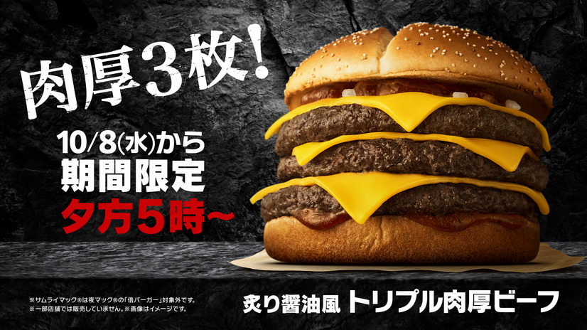 サムライマック新CM「二兎を追ってもいいじゃないか。」篇