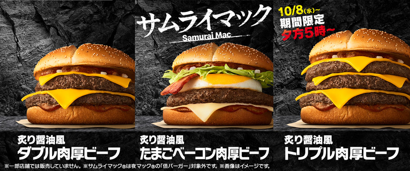 サムライマック新CM「二兎を追ってもいいじゃないか。」篇