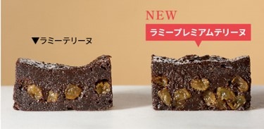 特製ラムレーズン量が2倍に(※)　※ラミーテリーヌ比。製造時に製品１本当りに入れるラムレーズン重量の比較。