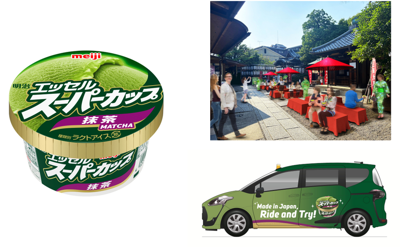 京都・圓徳院の境内で「明治 エッセル スーパーカップ 抹茶」を無料提供