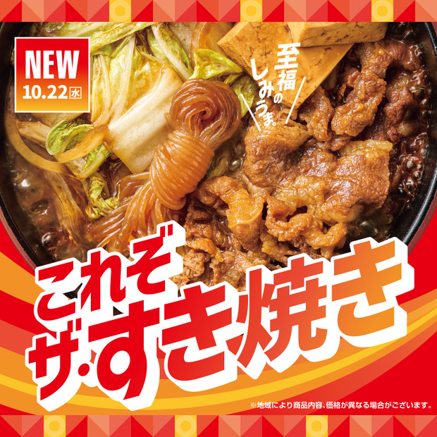 「ほっともっと」冬のごちそうメニューが今年も登場！