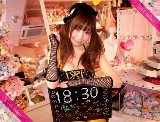 魔女っこ・永島さや佳