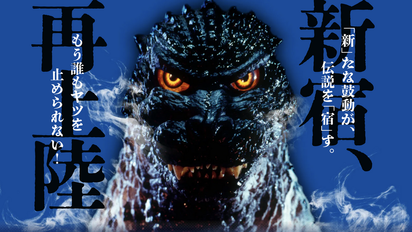TM & © TOHO CO., LTD. キングギドラマーラータン produce by 頂マーラータン