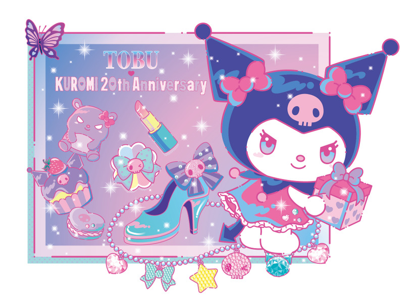 「クロミ 20周年おめでとうフェア」