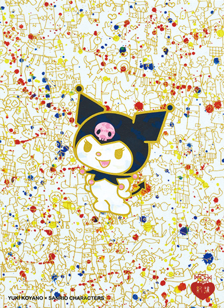 「クロミ 20周年おめでとうフェア」
