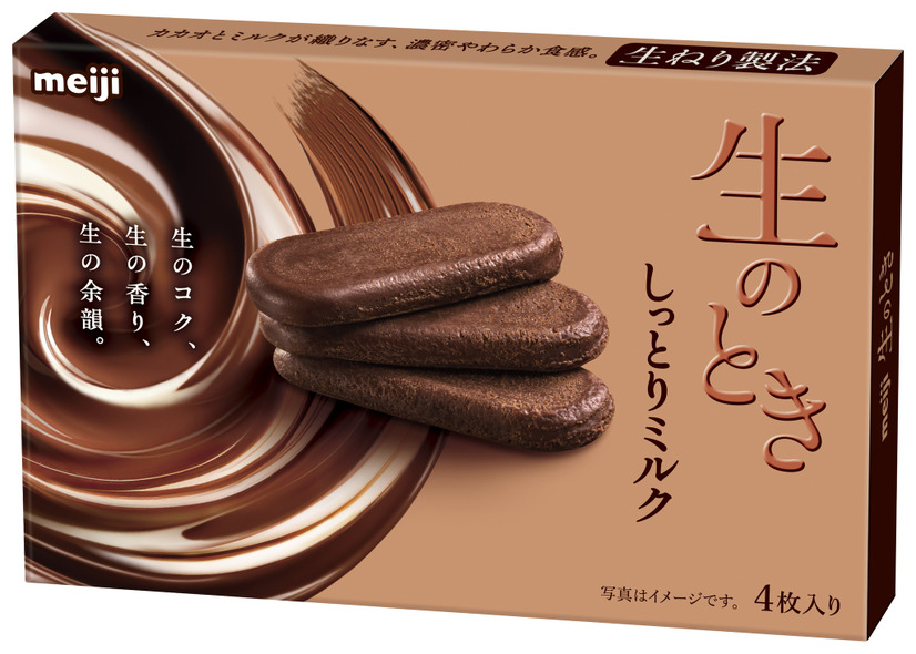 【生のときしっとりミルク】