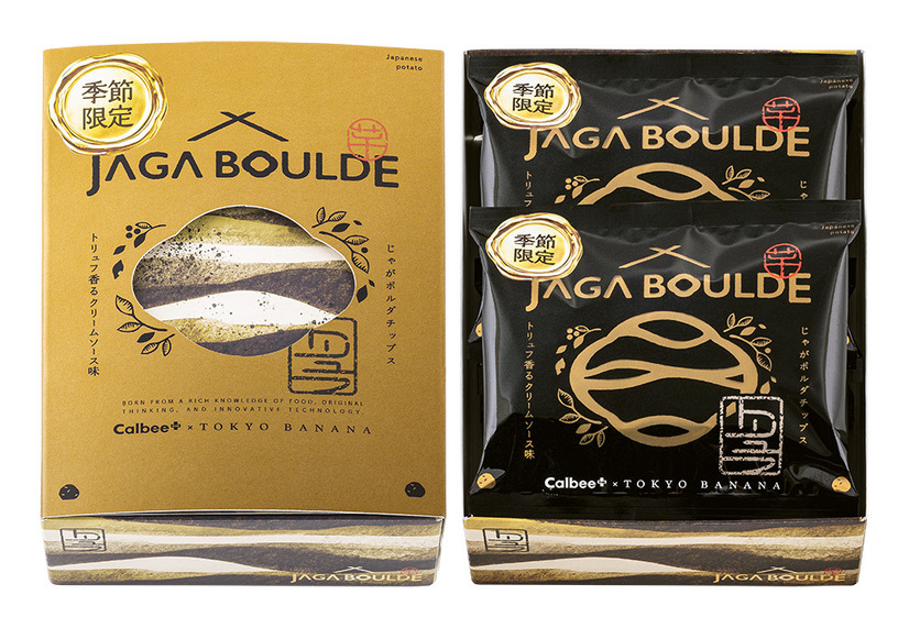 Calbee＋×東京ばな奈 じゃがボルダチップス トリュフ香るクリームソース味
