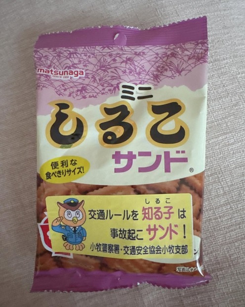 須田亜香里（写真は須田亜香里の公式インスタグラムから）※所属事務所に掲載許諾をもらってます