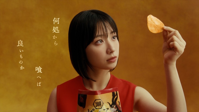 湖池屋新TVCM「ピュアポテト 鬼ノ宴」篇
