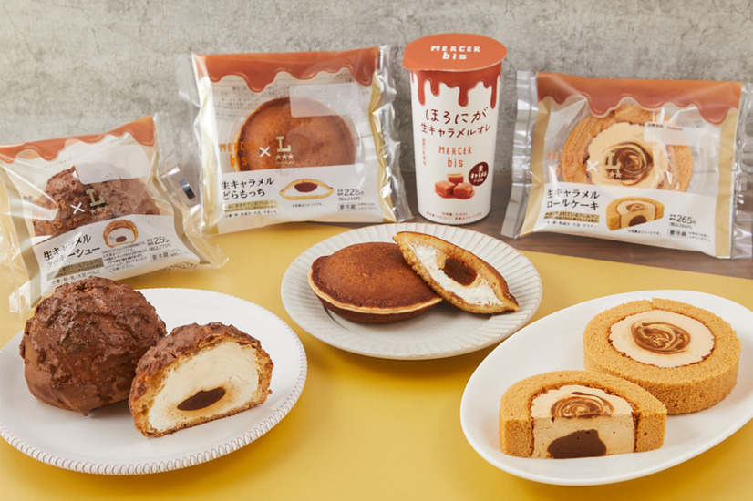 「MERCER bis」×「ローソン」初のコラボ商品