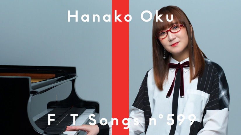 奥華子『THE FIRST TAKE』