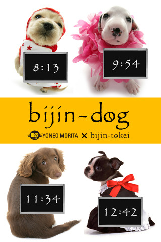 bijin-dog