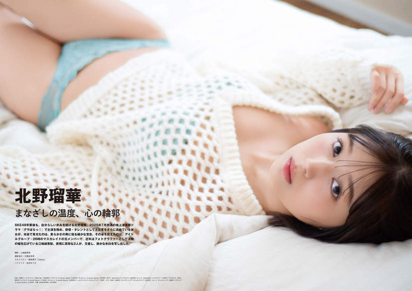 北野瑠華（撮影：江嶋綾恵梨 撮影協力：河邉有実莉 スタイリスト：馳尾潤子（Jstyles） ヘアメイク：岩井ゆうか 提供：BEEEEM編集部）