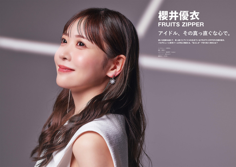 櫻井優衣（FRUITS ZIPPER）（撮影：西槇太一 スタイリスト：馳尾潤子（Jstyles） ヘアメイク：里吉かなで 提供：BEEEEM編集部）