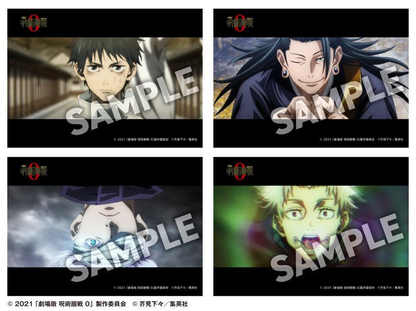 © 2021 「劇場版 呪術廻戦 0」製作委員会　©芥見下々／集英社
