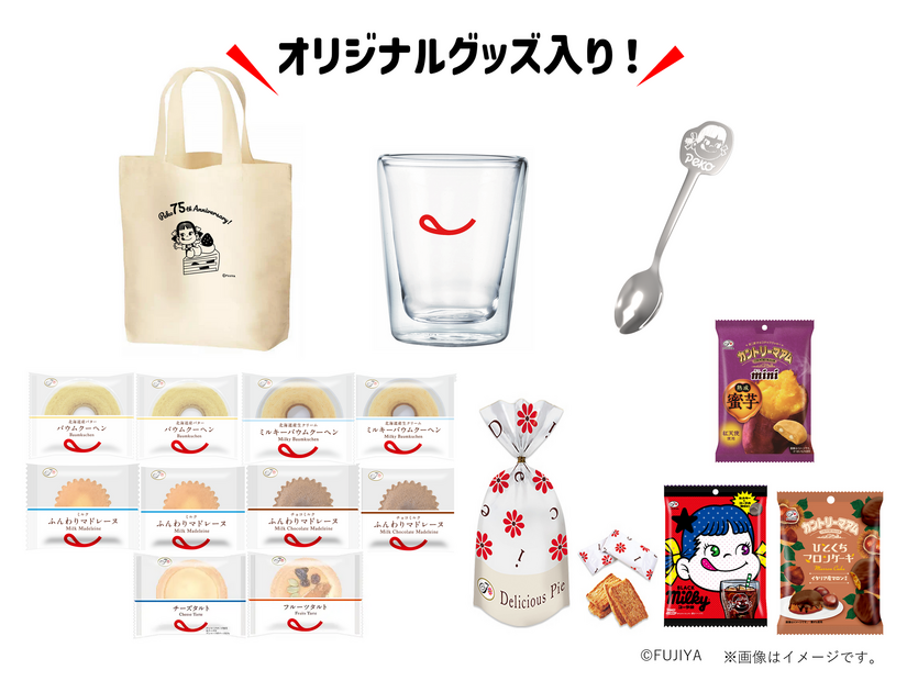 「不二家の創業祭 アニバーサリーセット2025」税込3,900円（C）FUJIYA