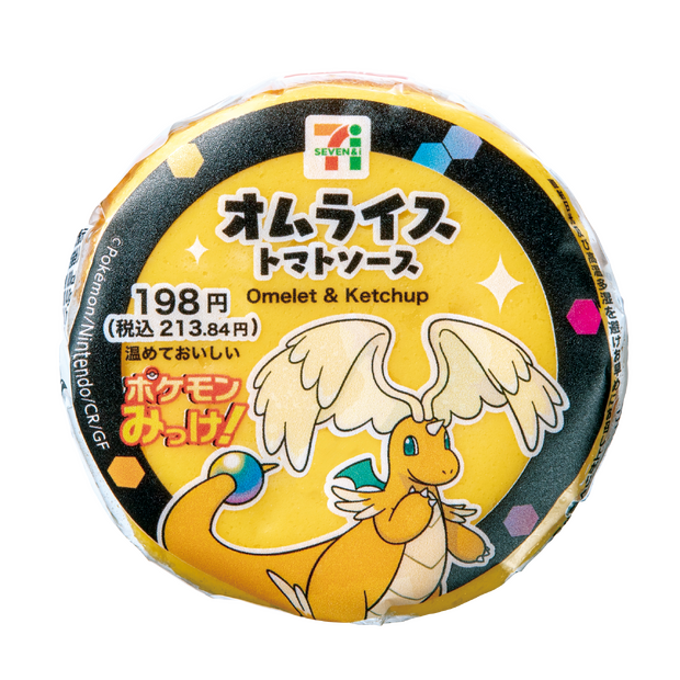 オムライスおむすびトマトソース（税込213.84円）