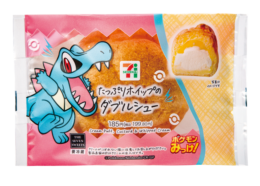 たっぷりホイップのダブルシュー（税込199.80円）