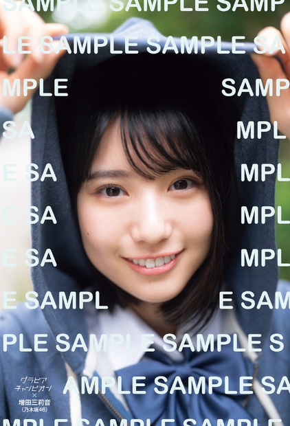 ●セブンネットショッピング・乃木坂46増田三莉音ポストカード©秋田書店