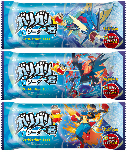 ガリガリ君ソーダ（ポケモンパッケージ）
