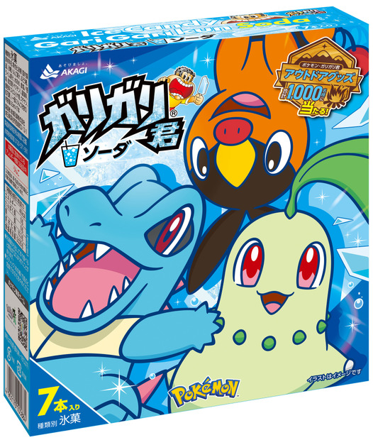 ガリガリ君ソーダ（7本入り）ポケモンパッケージ