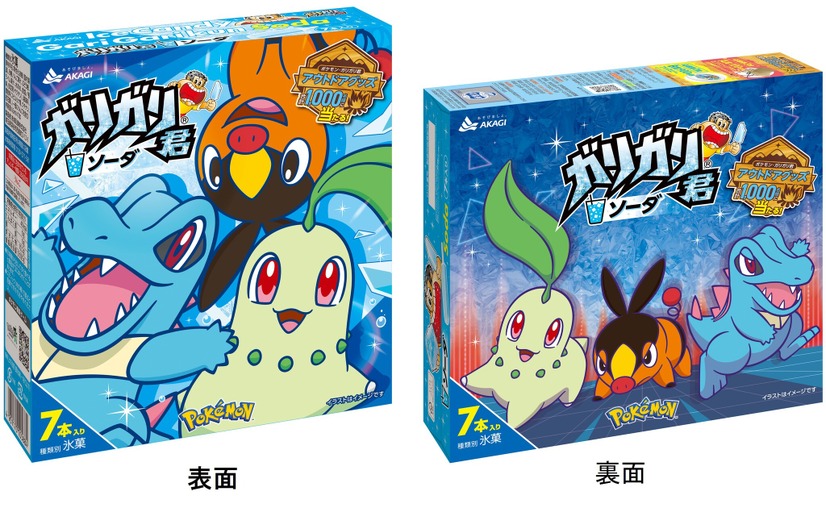 ガリガリ君ソーダ（7本入り）ポケモンパッケージ