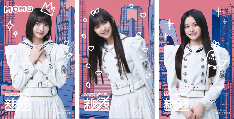 新参者 二〇二五 オリジナルメンバーソロ絵柄カード」イメージ