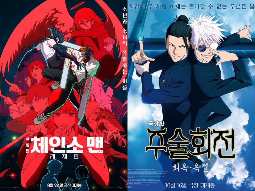 「また日本アニメが…」と韓国メディアも驚き　映画『チェンソーマン』を抜いて『呪術廻戦』が1位に