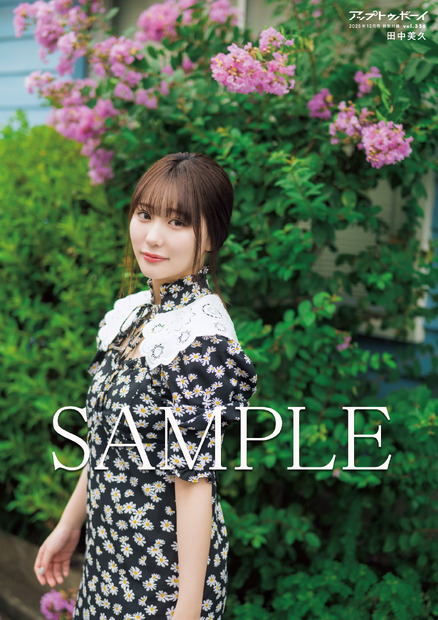 ポスター裏『アップトゥボーイ』vol.356（C）ワニブックス