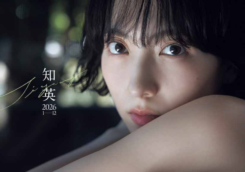 『知英カ レンダー2026』（C）主婦と生活社