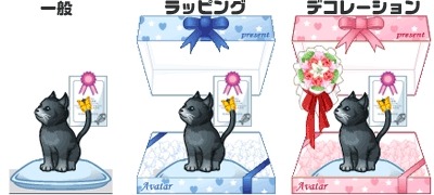 　インターネットゲームポータルサイトのハンゲームは、プレゼントアイテムをラッピングし、カードとともに贈ることができる「ラッピング・デコレーション」と、「マイホーム」にて飼育できるペットアイテム「LinkPet」の、2つの新サービス提供を開始する。