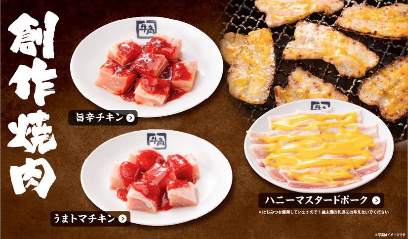 ルビ・ハラミ・タン・ホルモンなどのお肉から、創作焼肉や人気の「蜜おさつバター」など、40品以上が楽しめる学生限定の食べ放題メニュー！