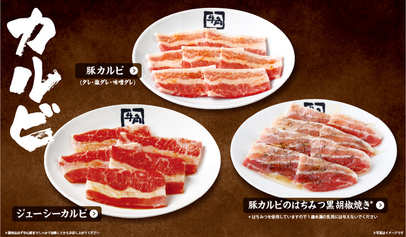 ルビ・ハラミ・タン・ホルモンなどのお肉から、創作焼肉や人気の「蜜おさつバター」など、40品以上が楽しめる学生限定の食べ放題メニュー！