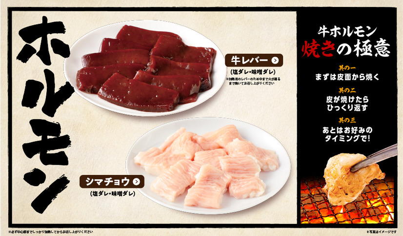 ルビ・ハラミ・タン・ホルモンなどのお肉から、創作焼肉や人気の「蜜おさつバター」など、40品以上が楽しめる学生限定の食べ放題メニュー！