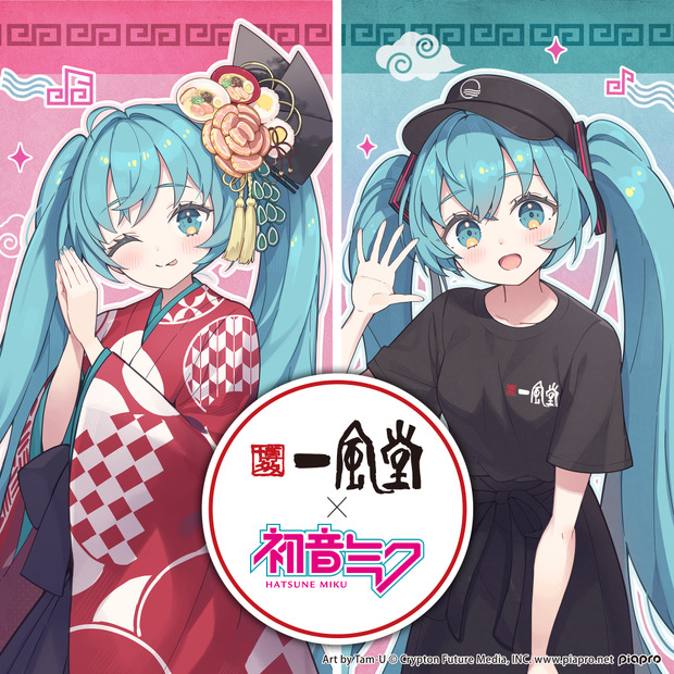 一風堂と初音ミクが史上初コラボレーション！