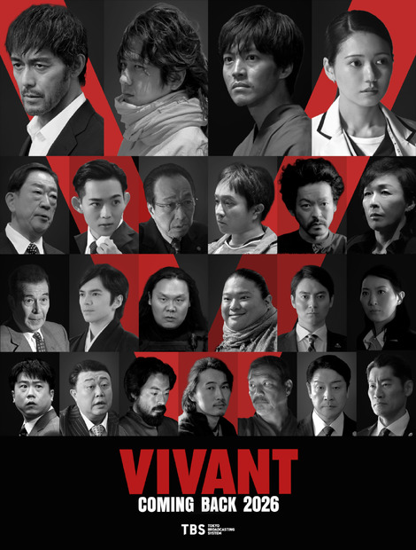 『VIVANT』（C）TBS