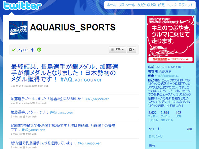 AQUARIUS_SPORTSのTwitter