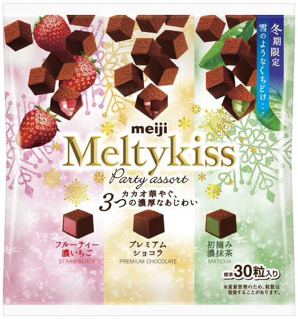 「メルティーキッスパーティーアソー ト 袋」