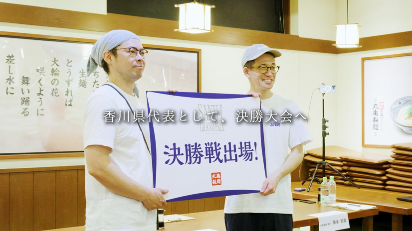 「丸亀うどん祭り2025」