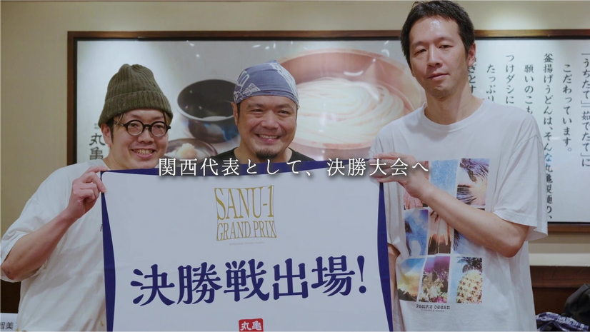 「丸亀うどん祭り2025」