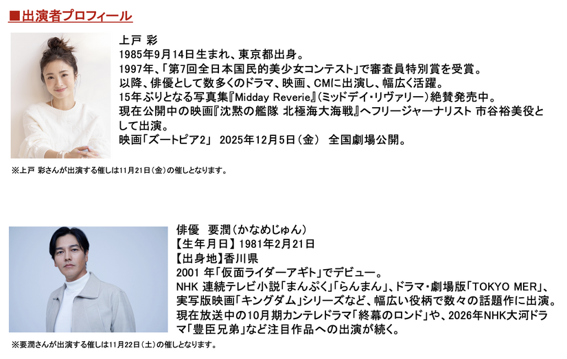 「丸亀うどん祭り2025」