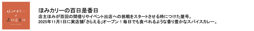 「丸亀うどん祭り2025」