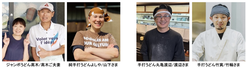 「丸亀うどん祭り2025」