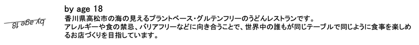 「丸亀うどん祭り2025」