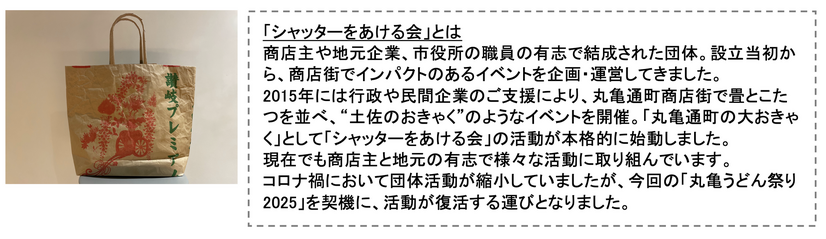 「丸亀うどん祭り2025」