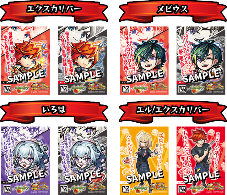 『スタミナ超絶回復！超ジュ～神祭キャンペーン』
