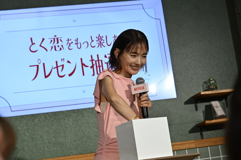 Netflixシリーズ『匿名の恋人たち』とく恋ファンミーティング