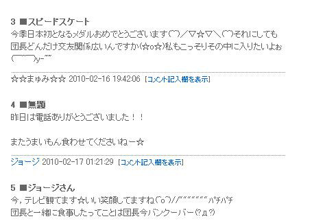 コメント欄の「ジョージ」からの返信