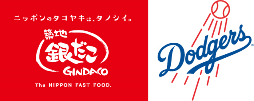 銀だこ